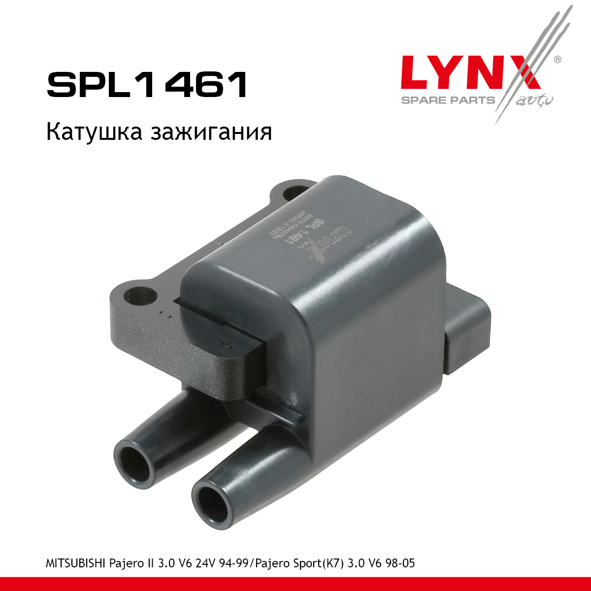 Катушка зажигания - LYNXauto SPL1461