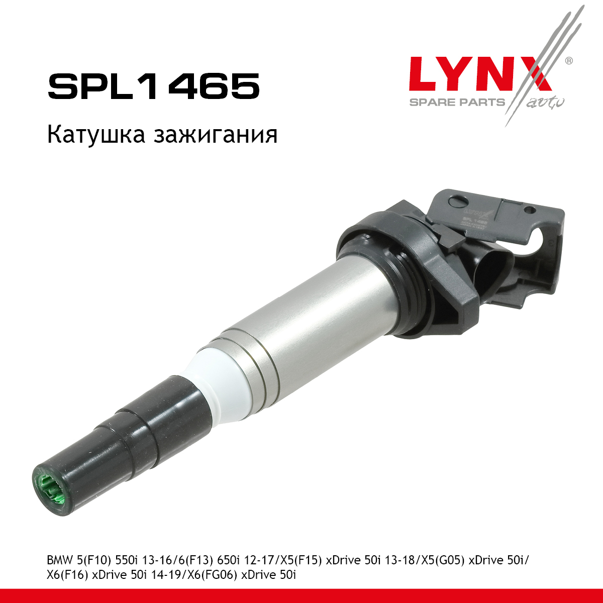 Катушка зажигания - LYNXauto SPL1465