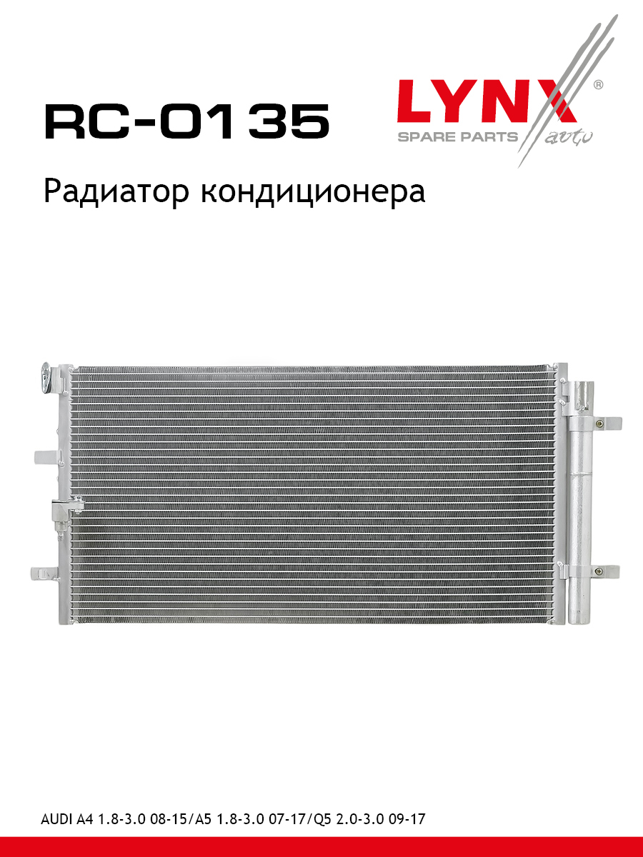 Радиатор кондиционера - LYNXauto RC-0135