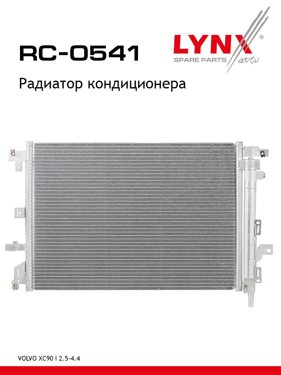 Радиатор кондиционера - LYNXauto RC-0541
