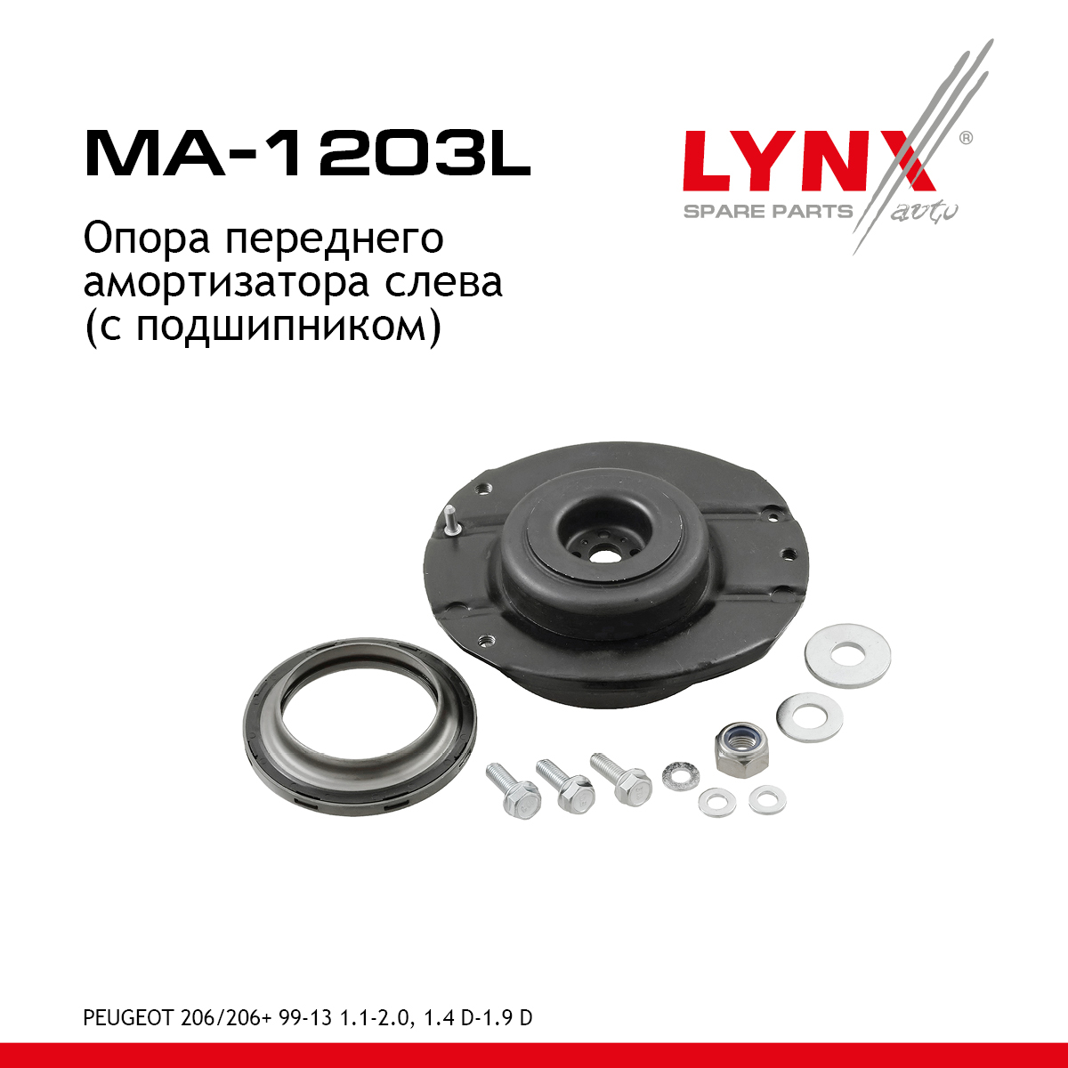 Опора амортизационной стойки (с подшипником) | перед лев | - LYNXauto MA-1203L