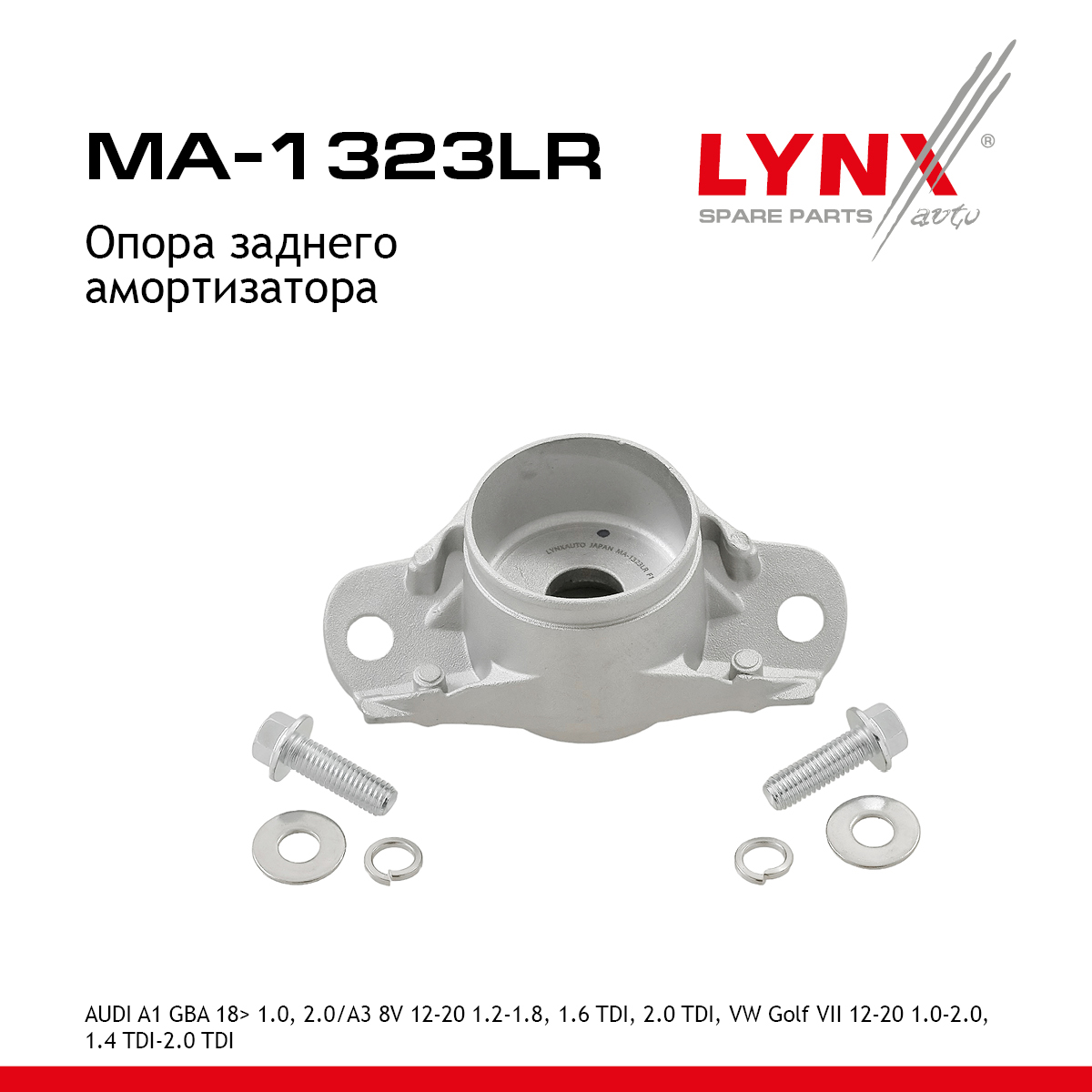 Опора амортизационной стойки | зад прав/лев | - LYNXauto MA-1323LR