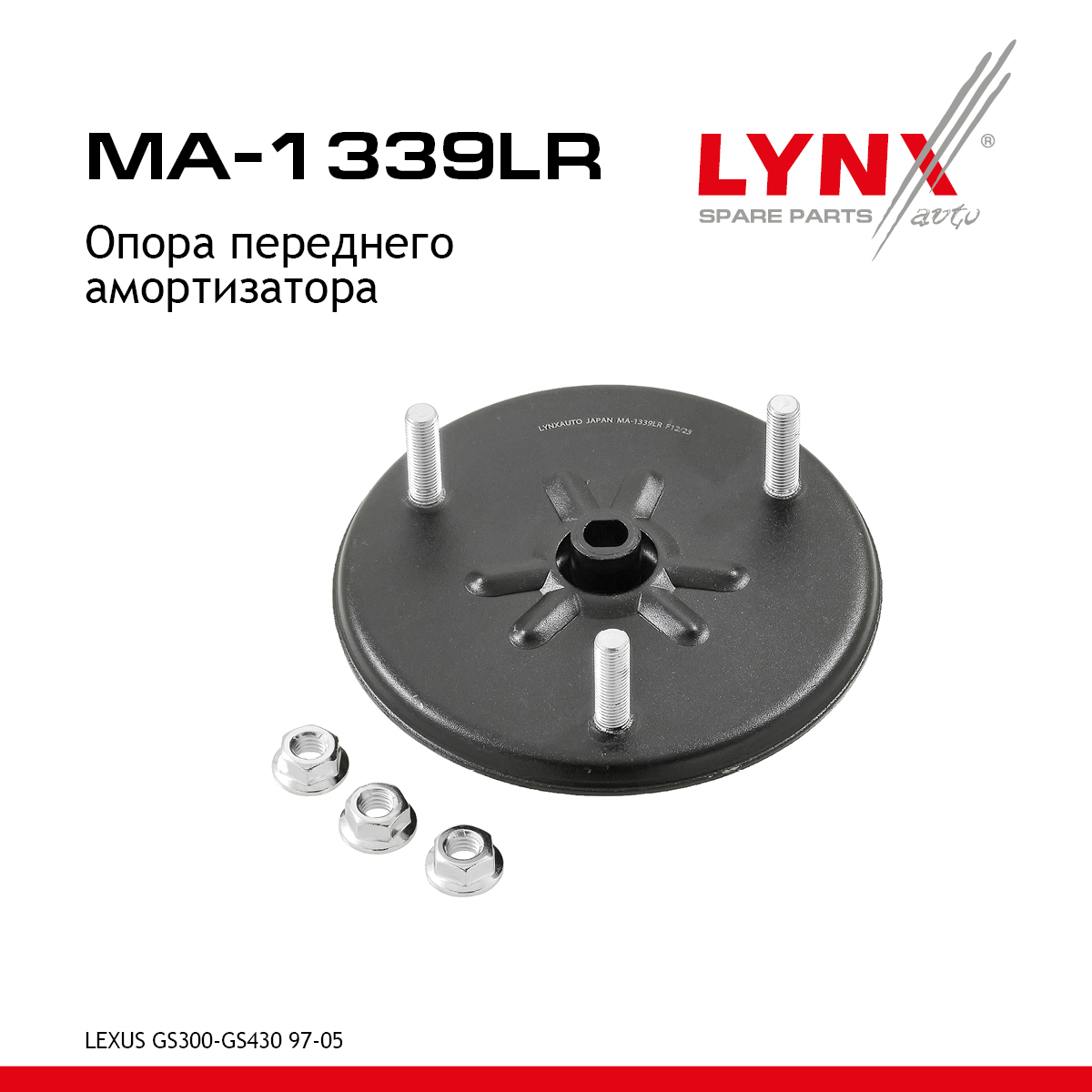 Опора амортизационной стойки | перед прав/лев | - LYNXauto MA-1339LR