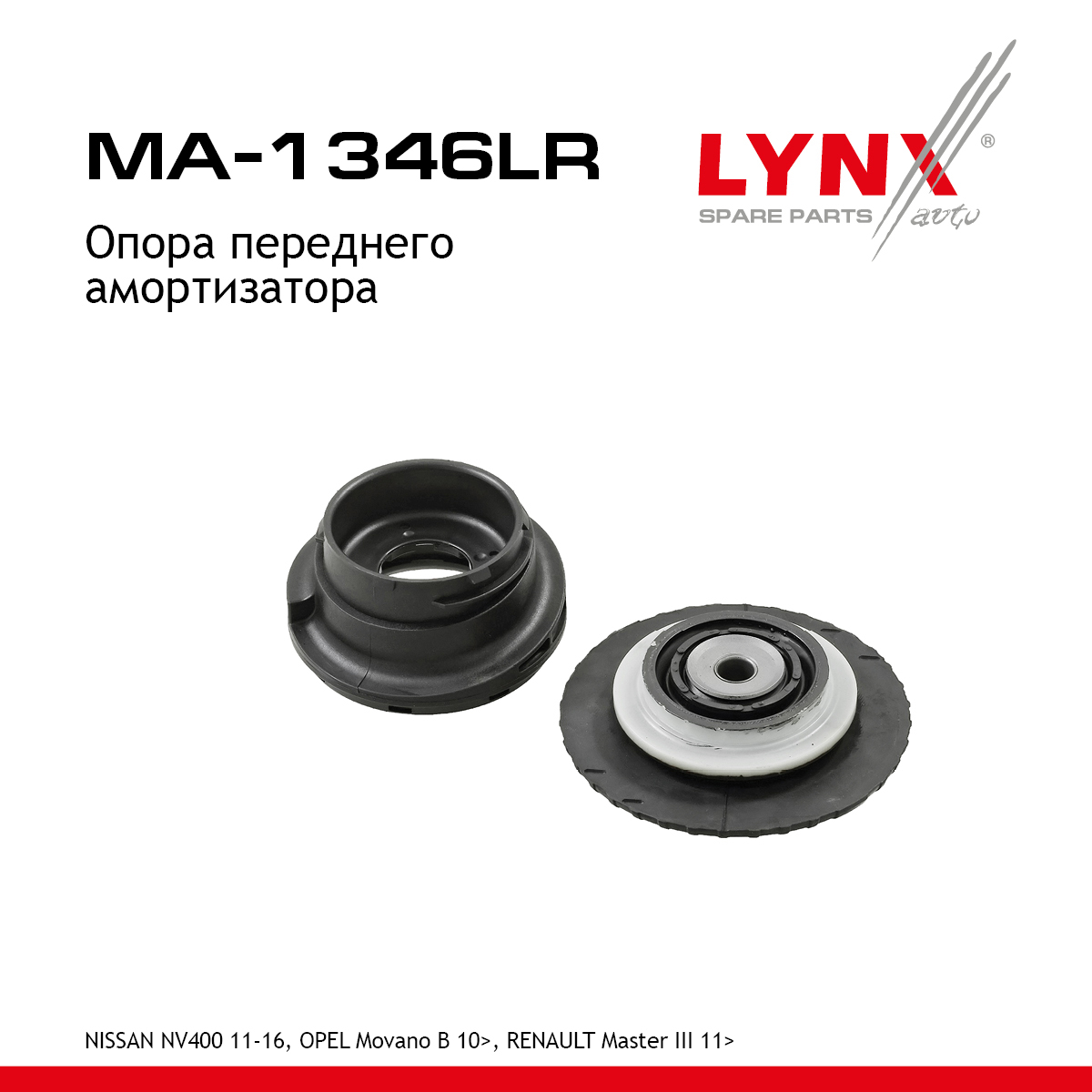 Опора амортизационной стойки | перед прав/лев | - LYNXauto MA-1346LR