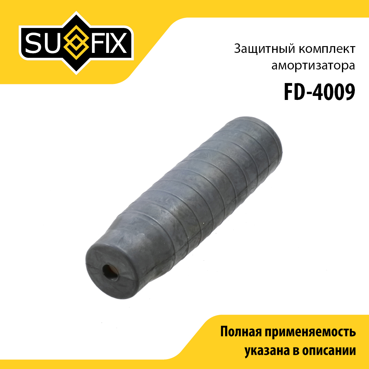 Комплект пыльника и отбойника амортизатора | зад прав/лев | - SUFIX FD-4009