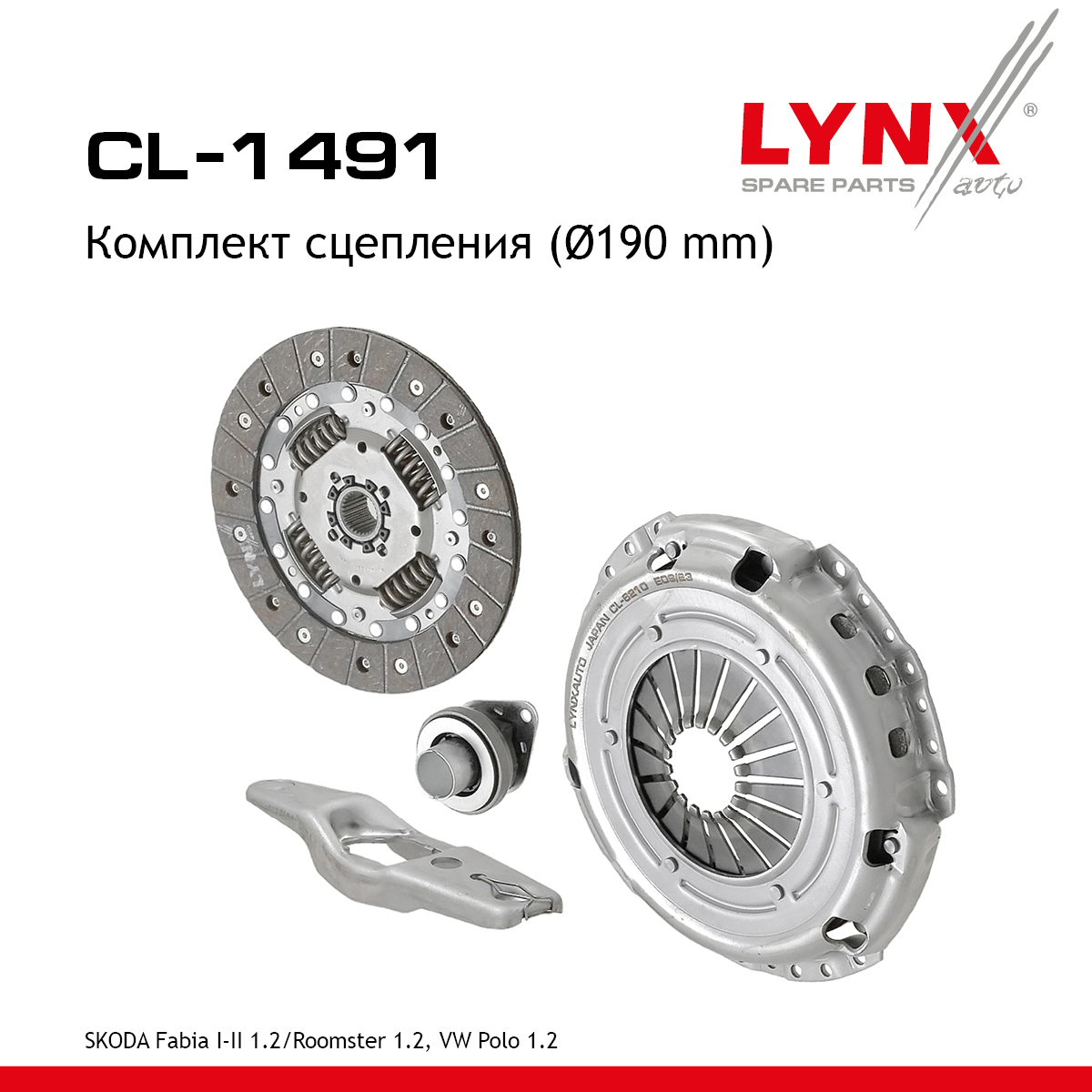 Комплект сцепления (O 190 mm) - LYNXauto CL-1491