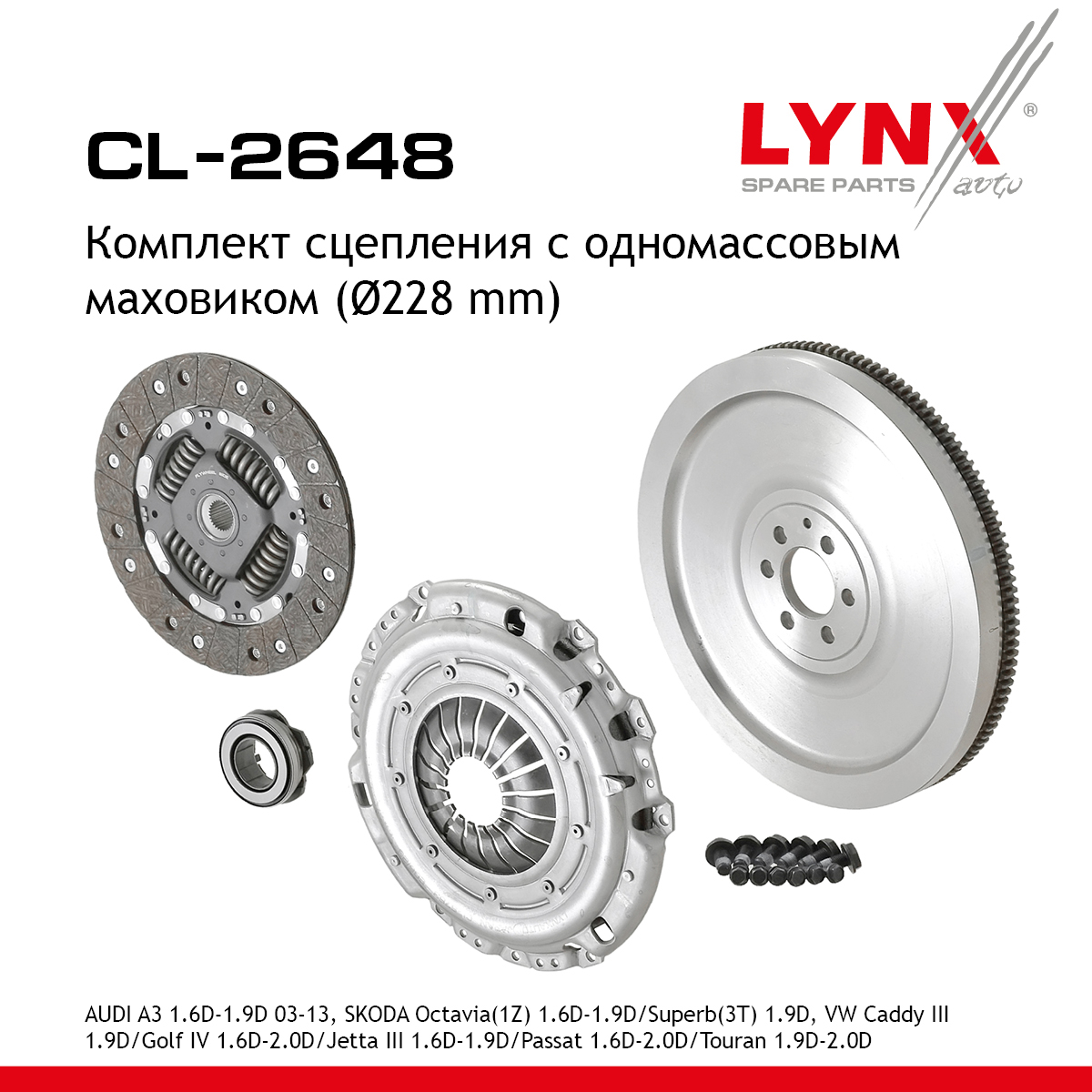Комплект сцепления с одномассовым маховиком (O 228 mm) - LYNXauto CL-2648