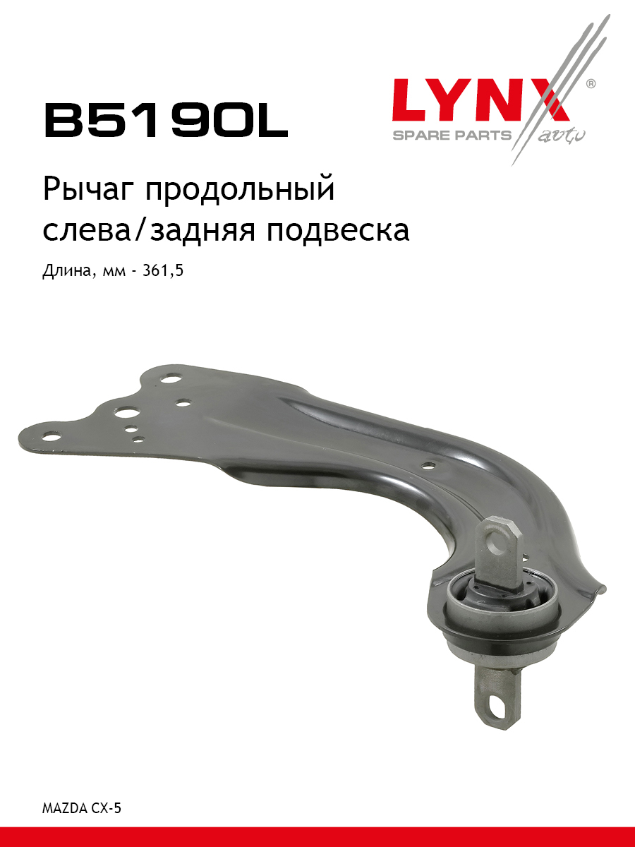Рычаг подвески | зад лев | - LYNXauto B5190L