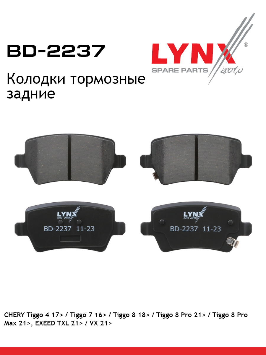 Колодки тормозные | зад | - LYNXauto BD-2237