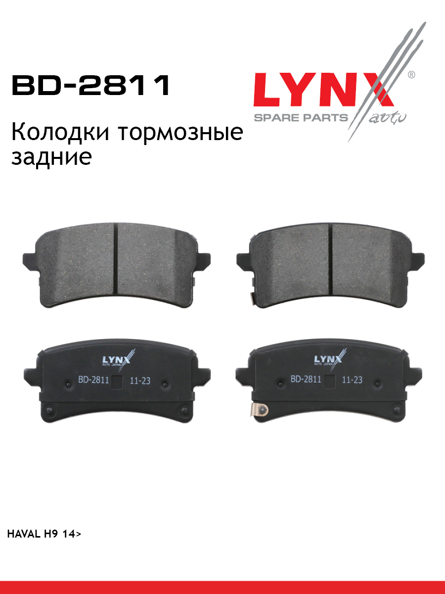 Колодки тормозные | зад | - LYNXauto BD-2811