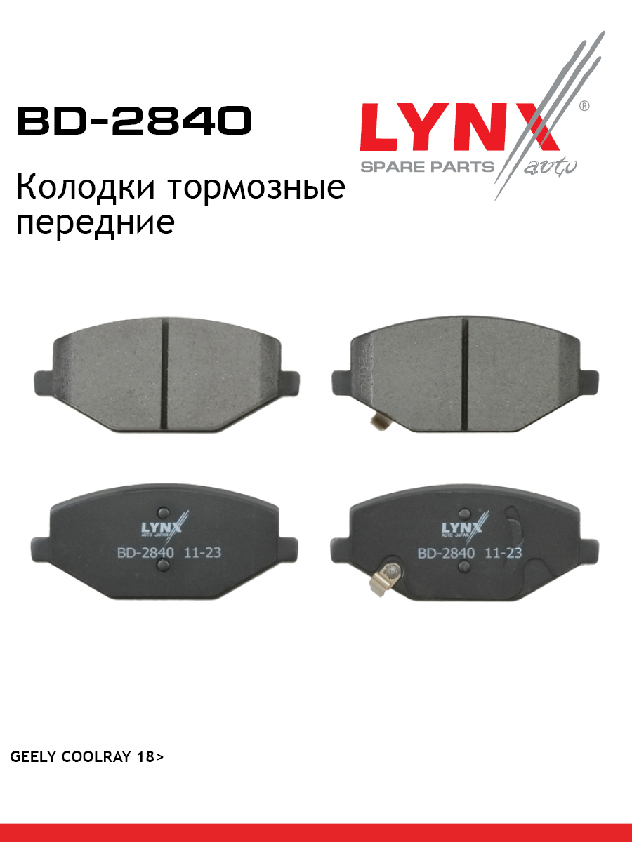Колодки тормозные | перед | - LYNXauto BD-2840
