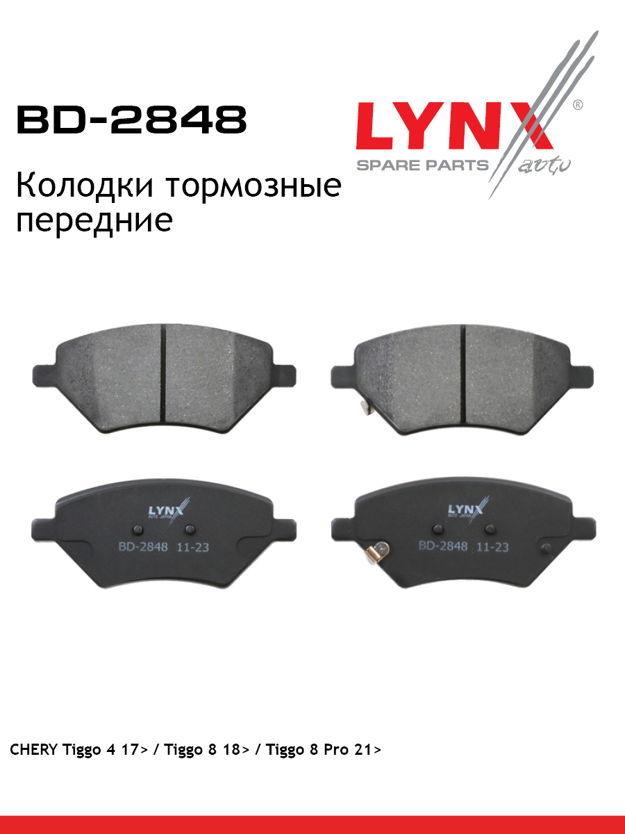 Колодки тормозные | перед | - LYNXauto BD-2848