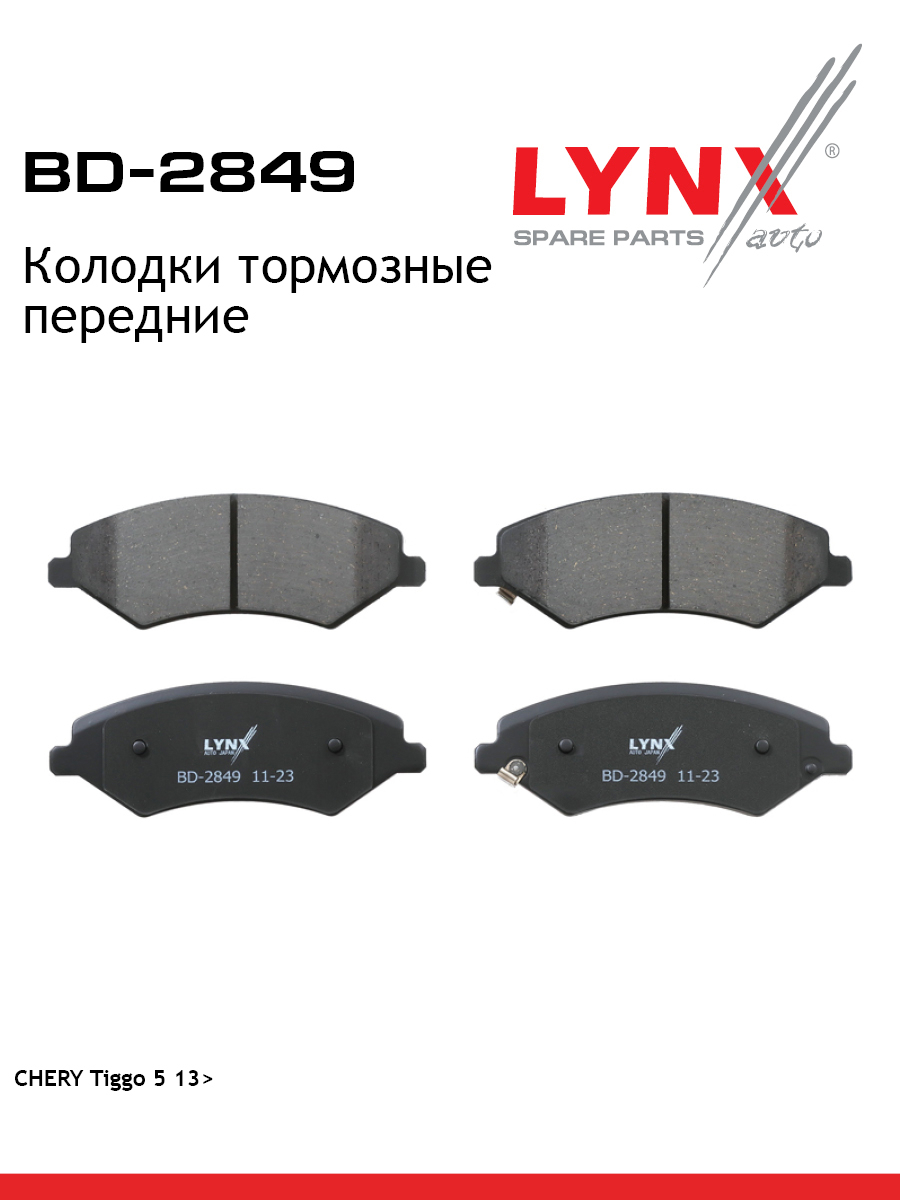 Колодки тормозные | перед | - LYNXauto BD-2849