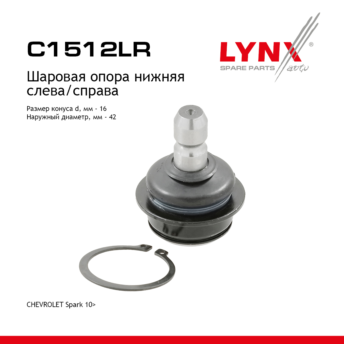 Опора шаровая | перед прав/лев | - LYNXauto C1512LR