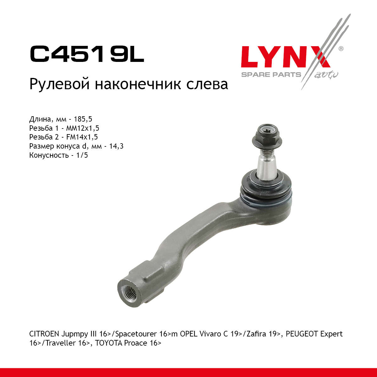 Наконечник рулевой тяги | лев | - LYNXauto C4519L