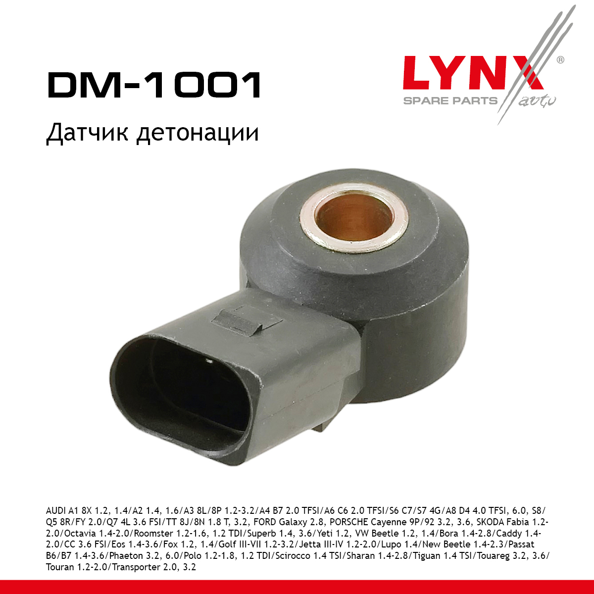 Датчик детонации - LYNXauto DM-1001