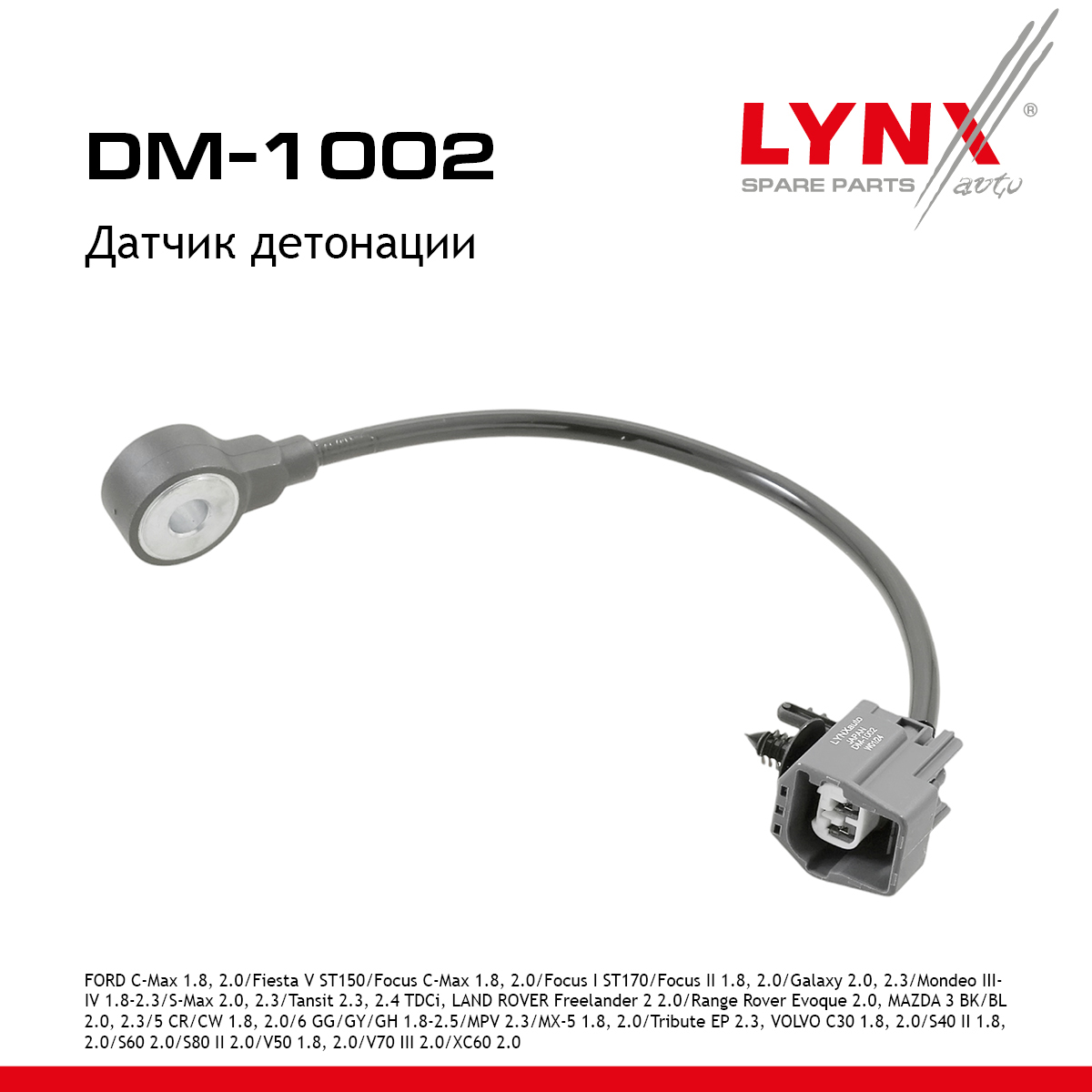 Датчик детонации - LYNXauto DM-1002