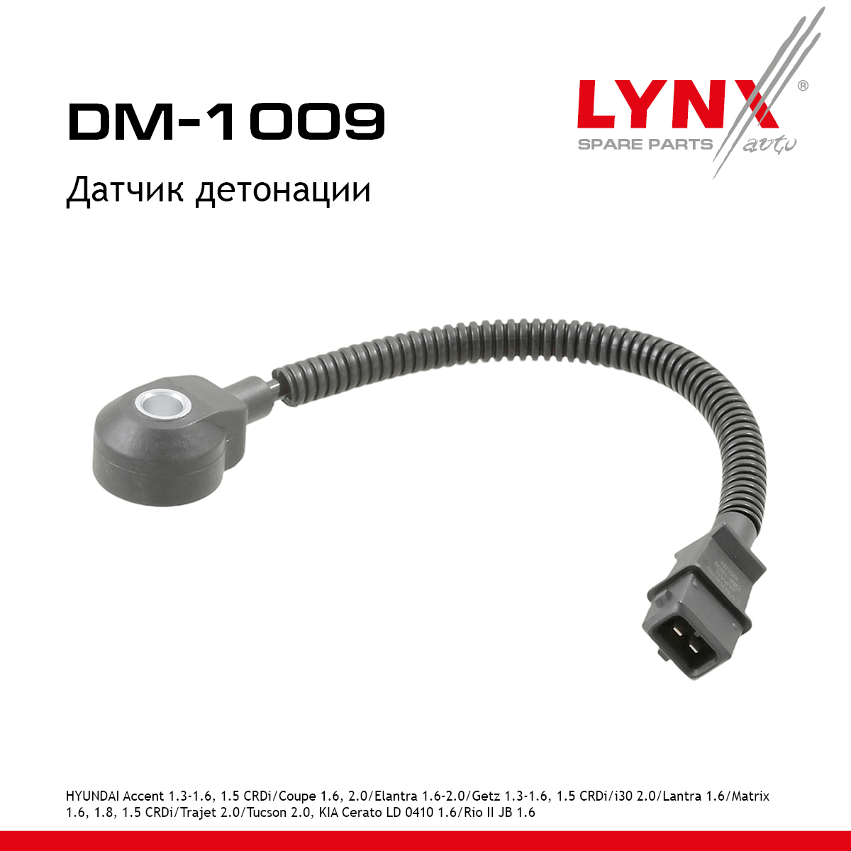 Датчик детонации - LYNXauto DM-1009