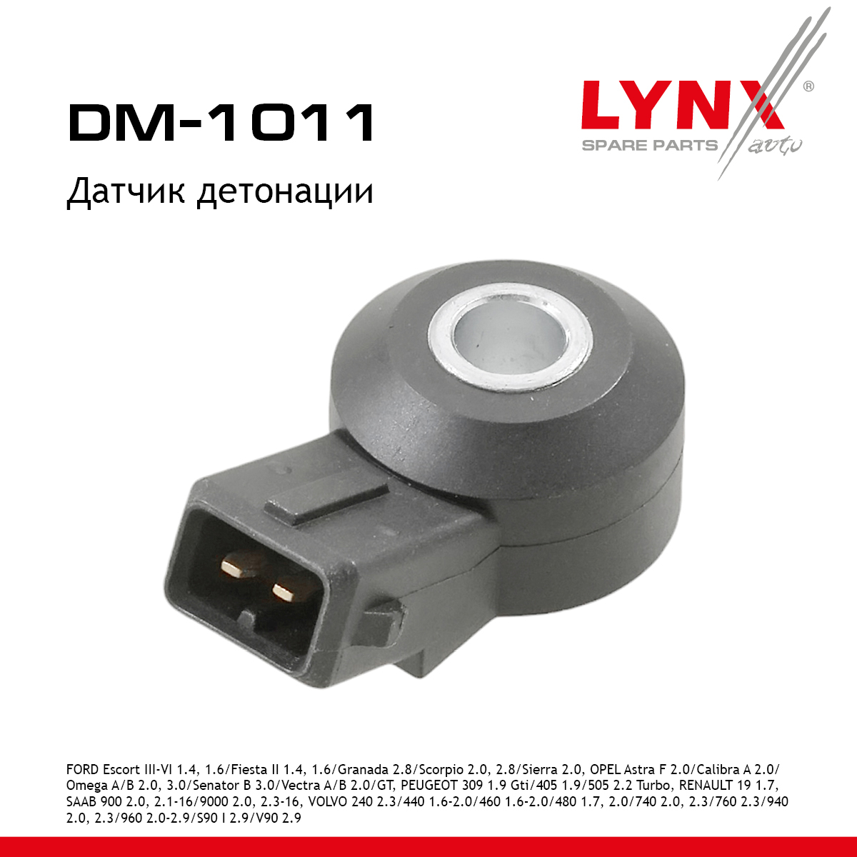 Датчик детонации volga/gazelle - LYNXauto DM-1011