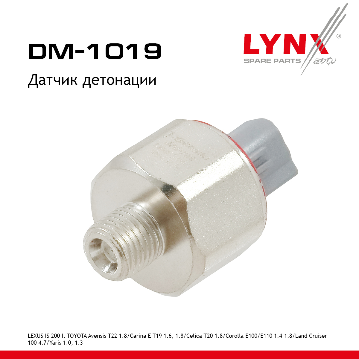 Датчик детонации - LYNXauto DM-1019
