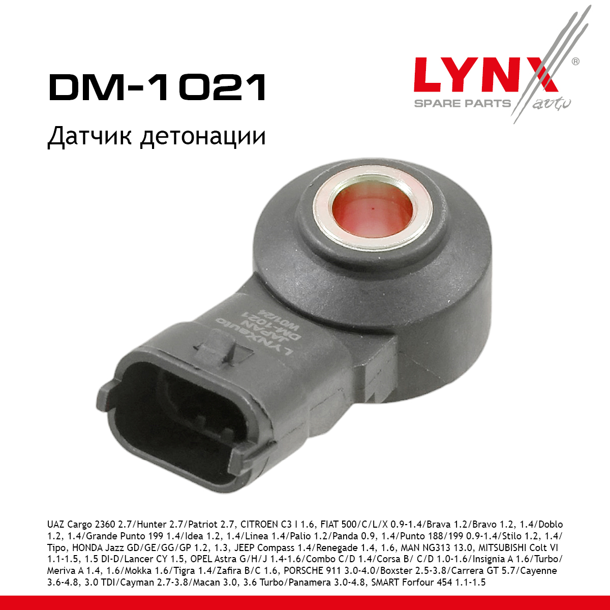 Датчик детонации UAZ hunter 31519 - LYNXauto DM-1021