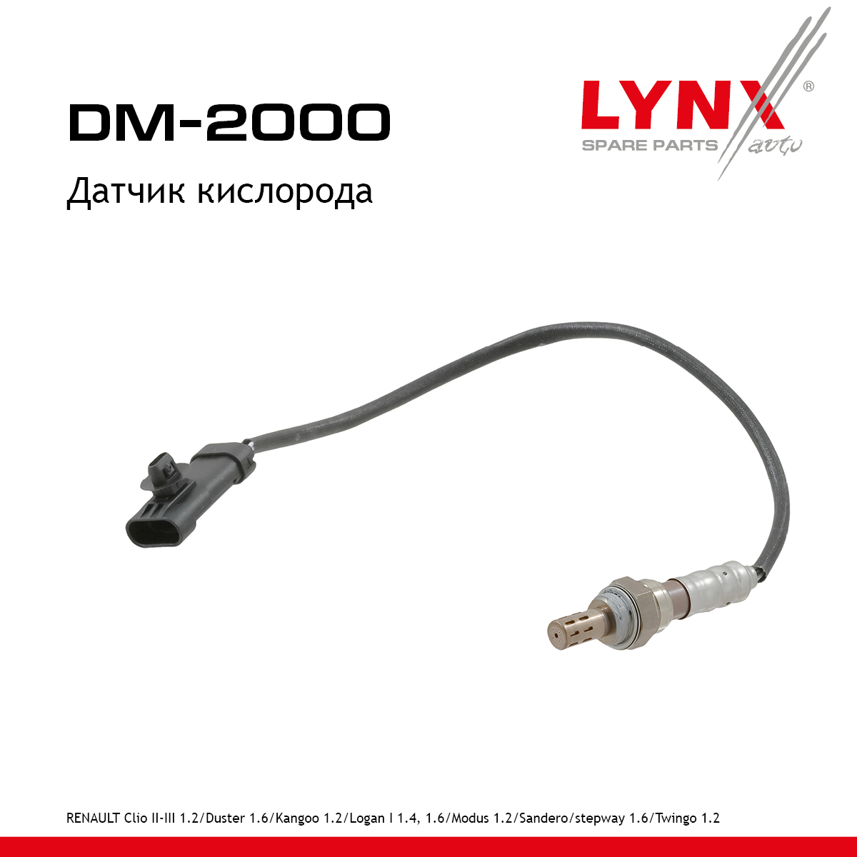 Датчик кислорода - LYNXauto DM-2000