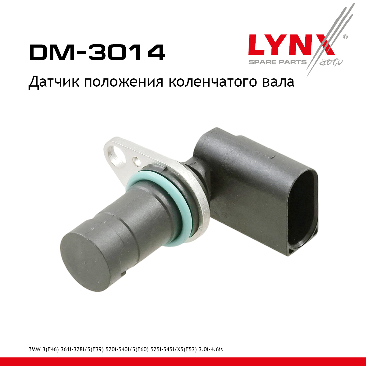 Датчик положения коленчатого вала - LYNXauto DM-3014
