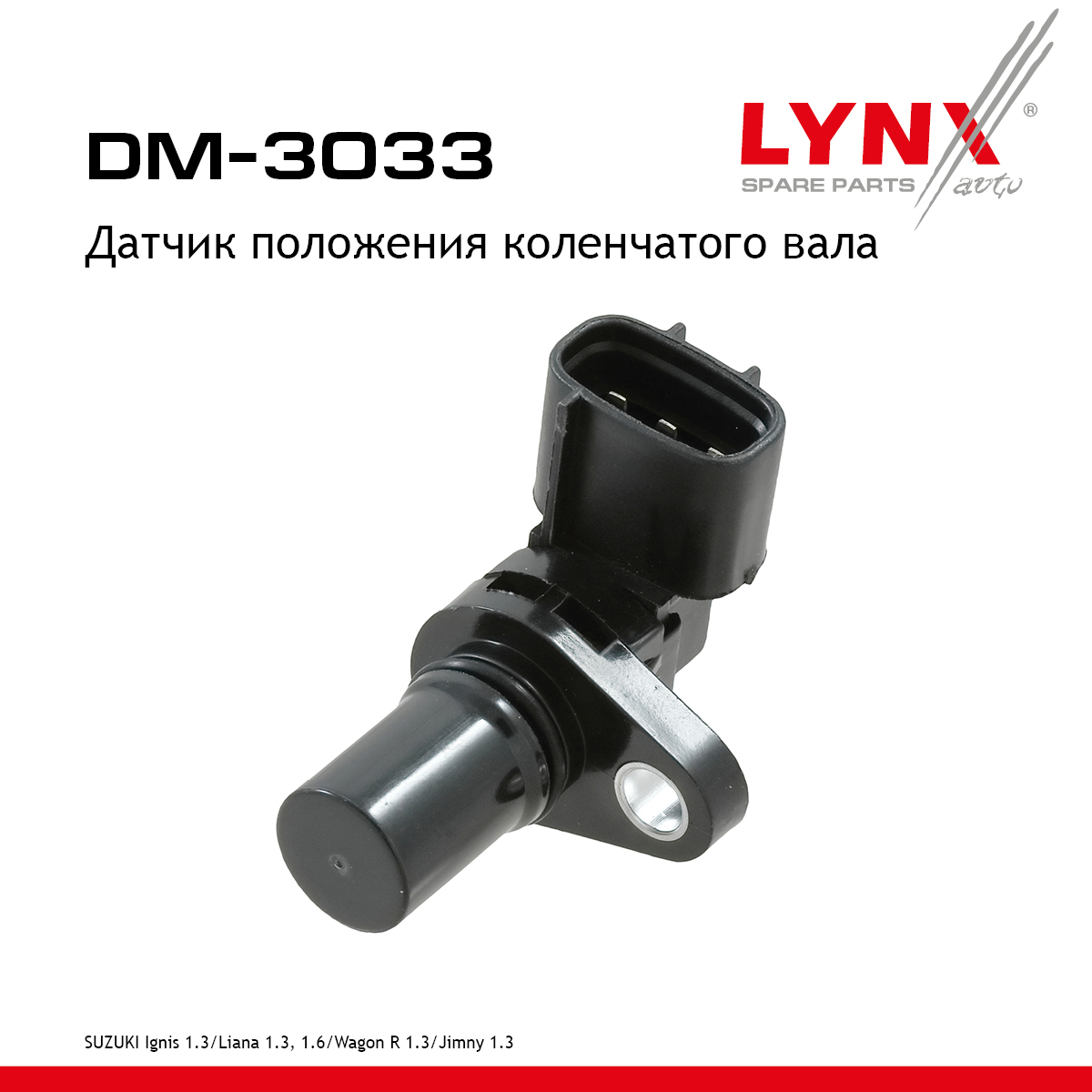Датчик положения коленчатого вала - LYNXauto DM-3033