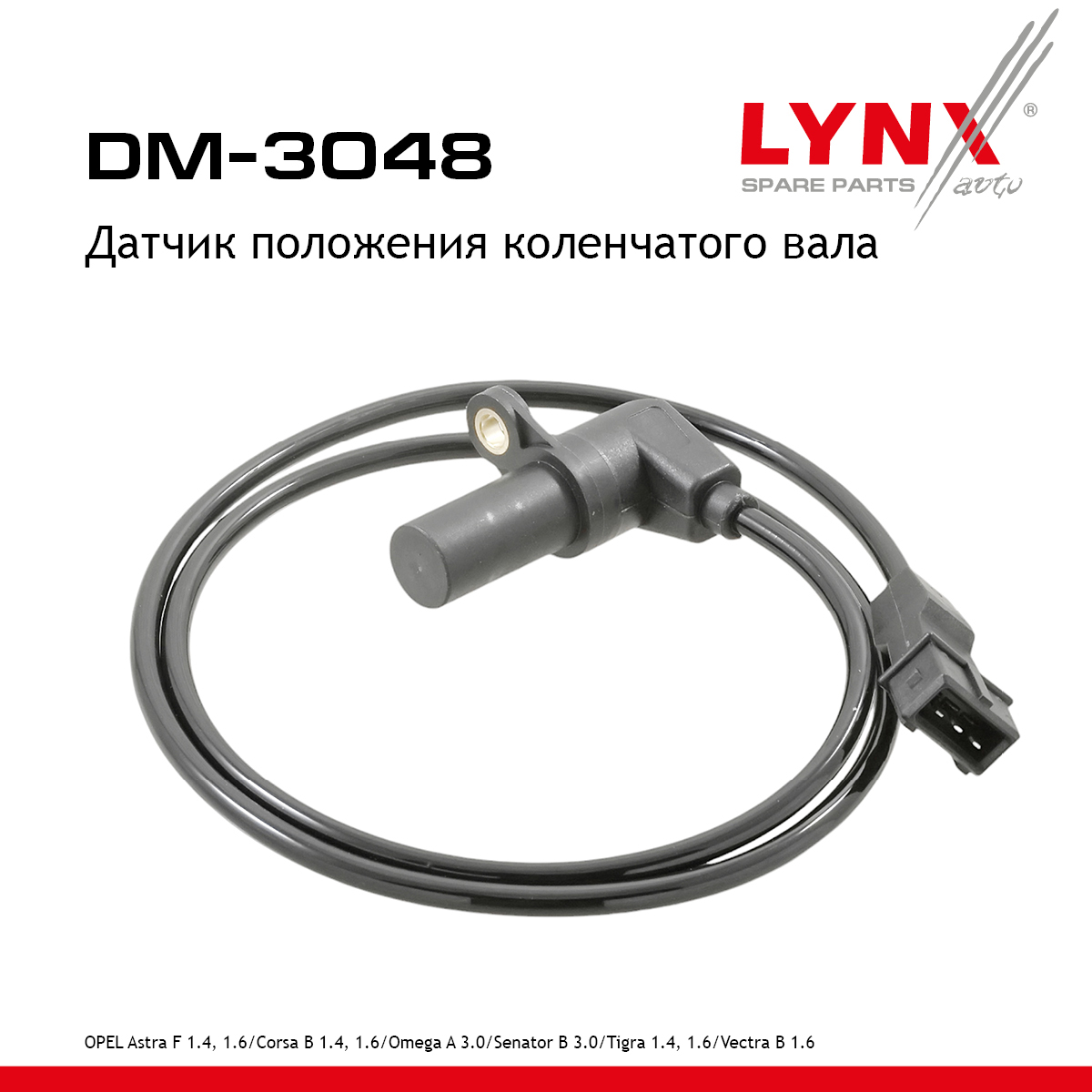 Датчик положения коленчатого вала - LYNXauto DM-3048