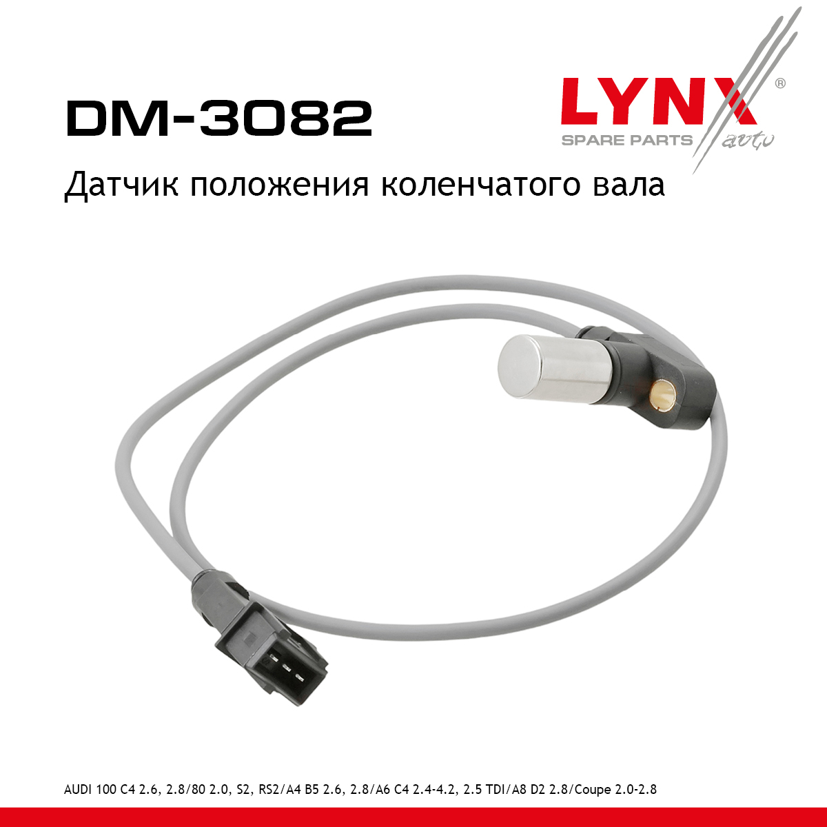 Датчик положения коленчатого вала - LYNXauto DM-3082