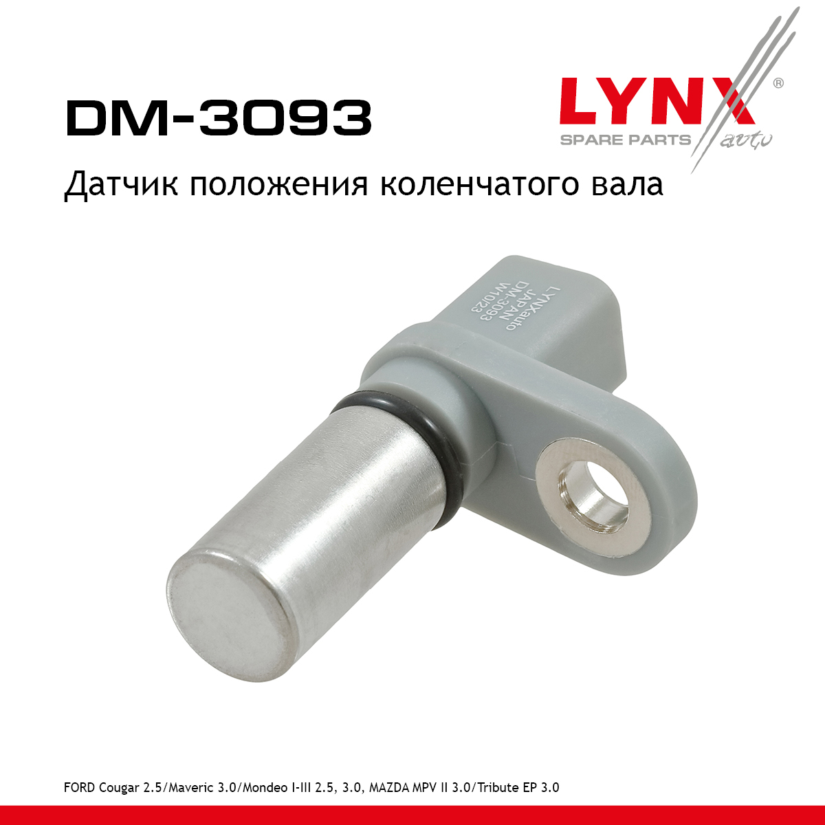 Датчик положения коленчатого вала - LYNXauto DM-3093