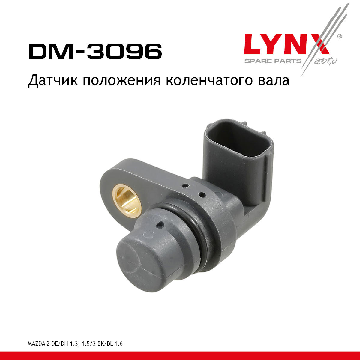 Датчик положения коленчатого вала - LYNXauto DM-3096