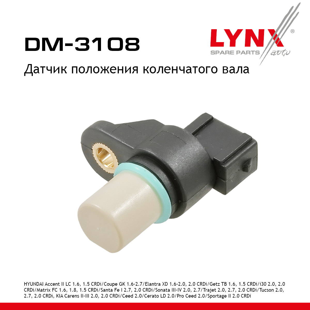 Датчик положения коленчатого вала - LYNXauto DM-3108