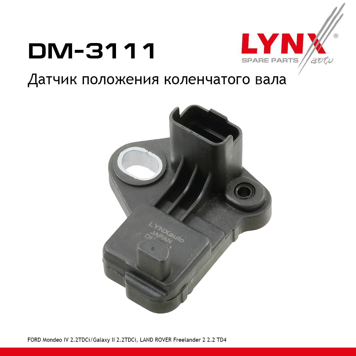 Датчик положения коленчатого вала - LYNXauto DM-3111