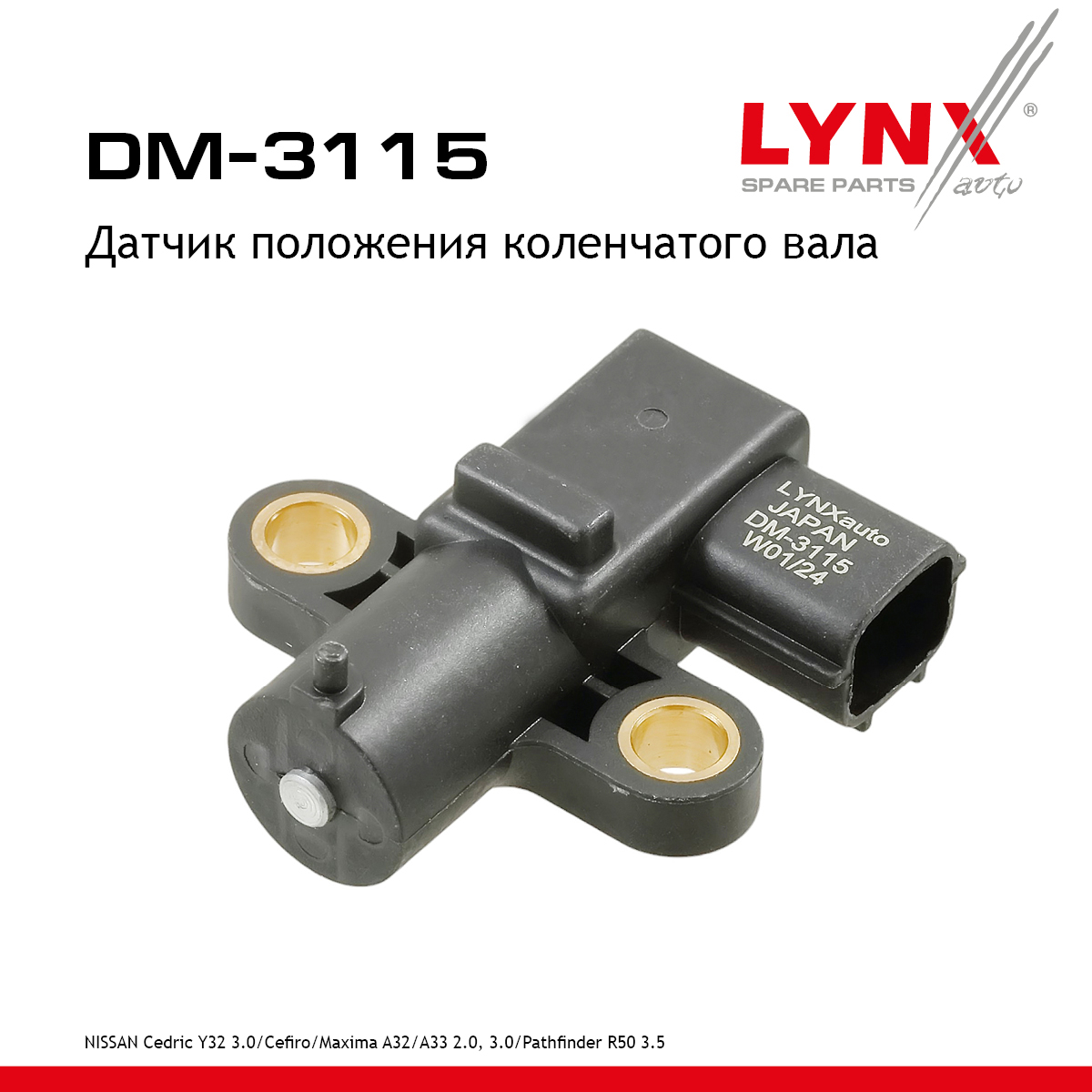 Датчик положения коленчатого вала - LYNXauto DM-3115