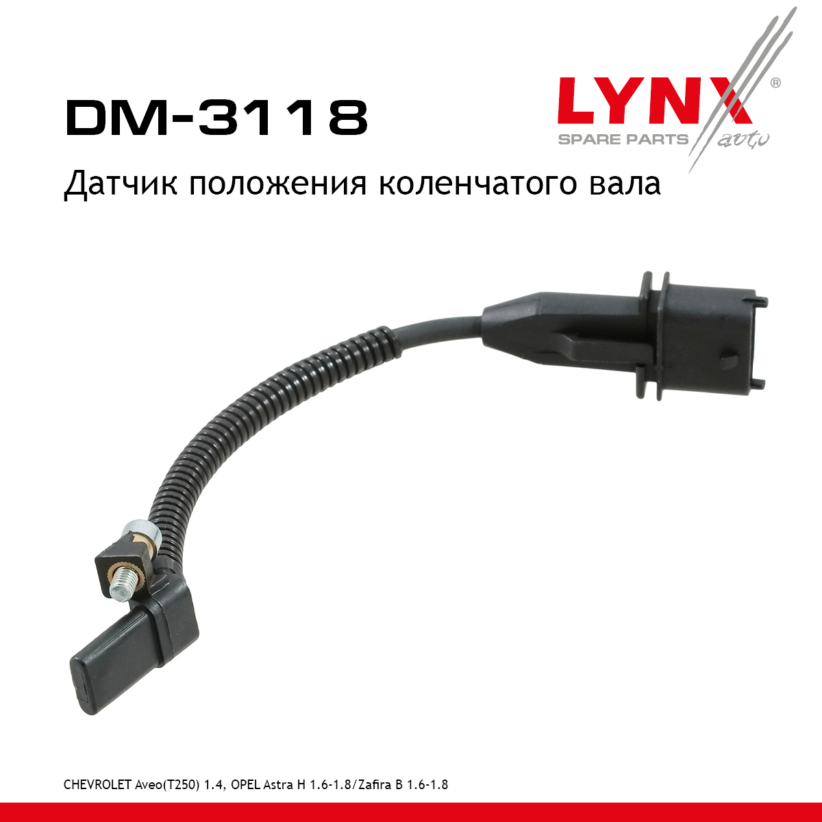 Датчик положения коленчатого вала - LYNXauto DM-3118
