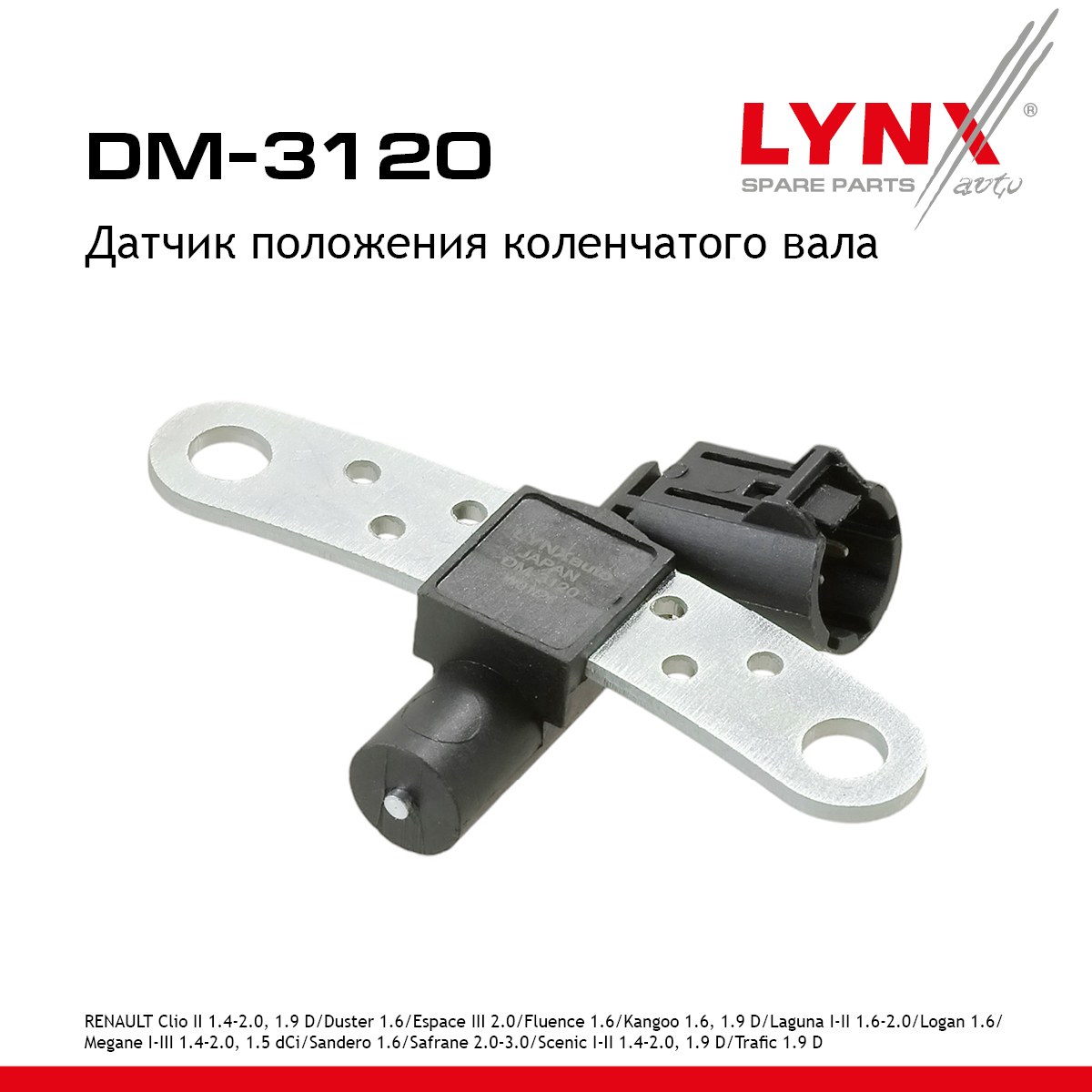 Датчик положения коленчатого вала - LYNXauto DM-3120