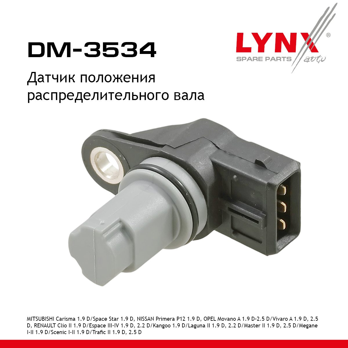 Датчик положения распределительного вала - LYNXauto DM-3534