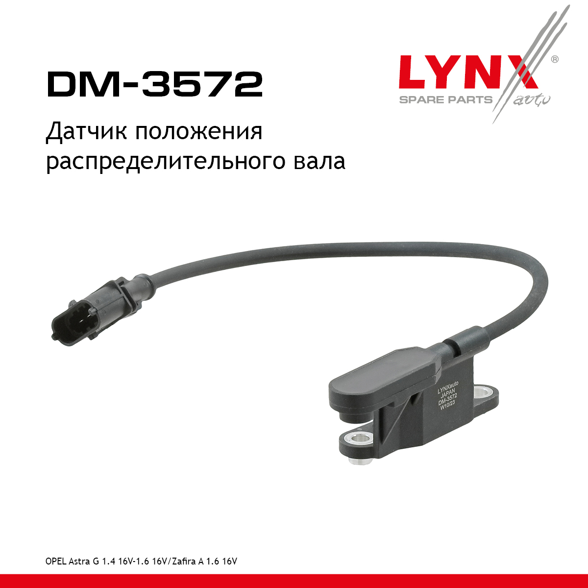 Датчик положения распределительного вала - LYNXauto DM-3572