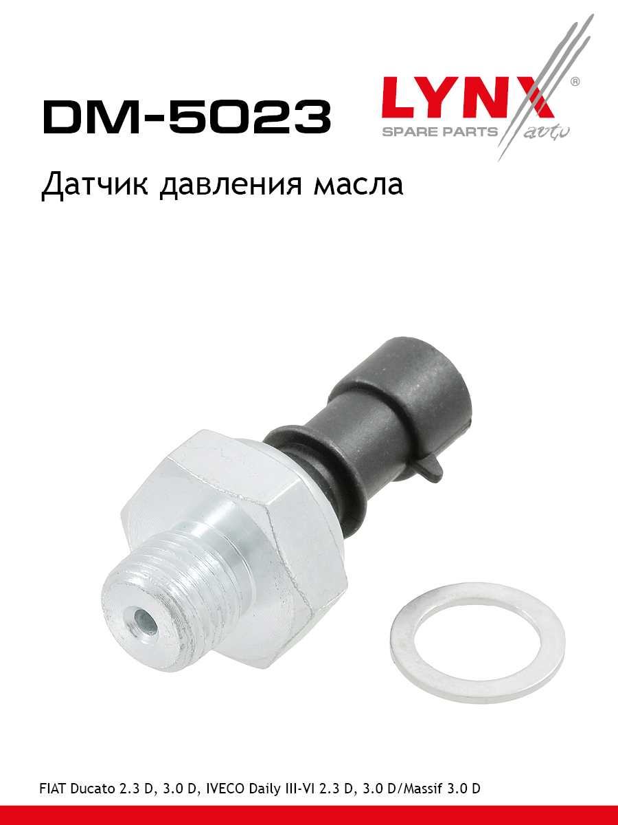 Датчик давления масла LYNXauto DM-5023 Ивеко Фиат 1156₽