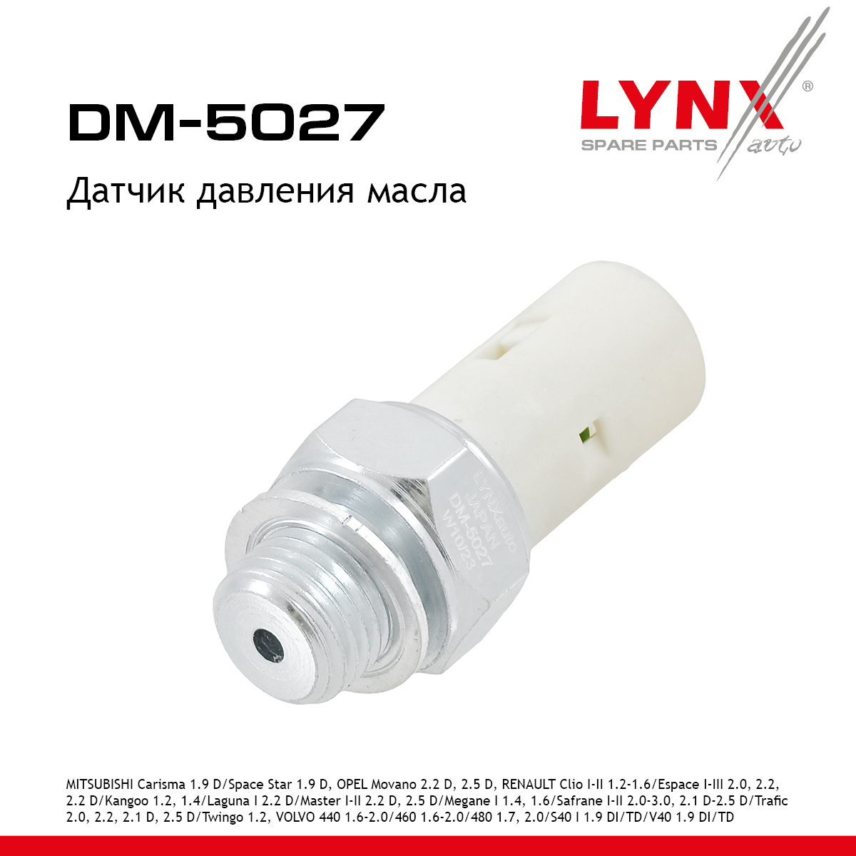 Датчик давления масла - LYNXauto DM-5027
