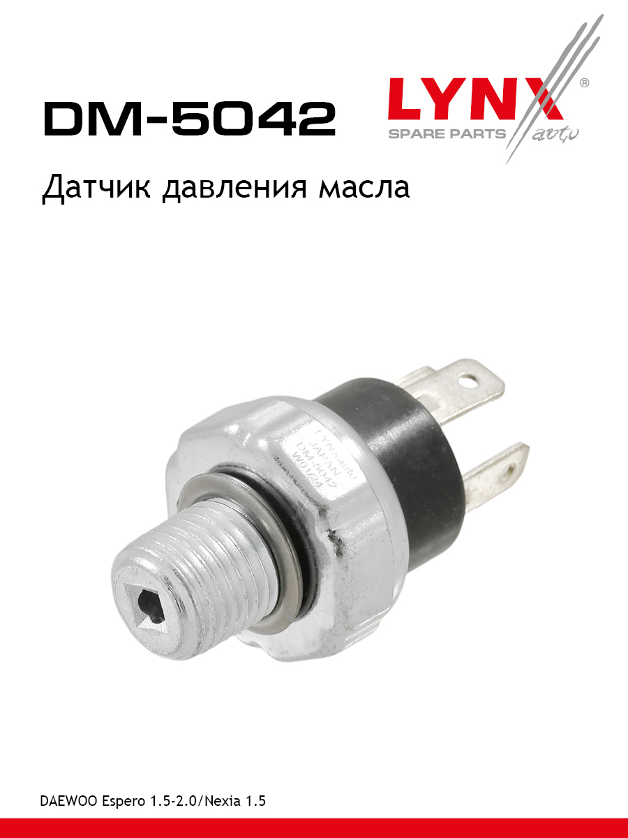 Датчик давления масла LYNXauto DM-5042 Дэу Ниссан Форд Воксхолл 1266₽