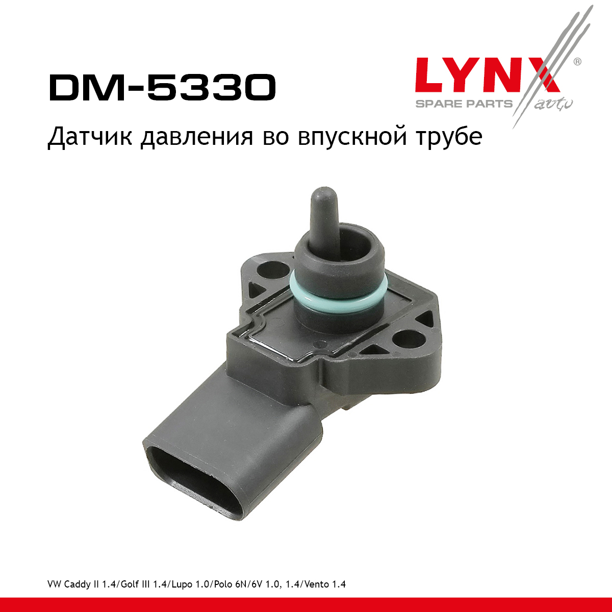 Датчик давления, впускной коллектор - LYNXauto DM-5330