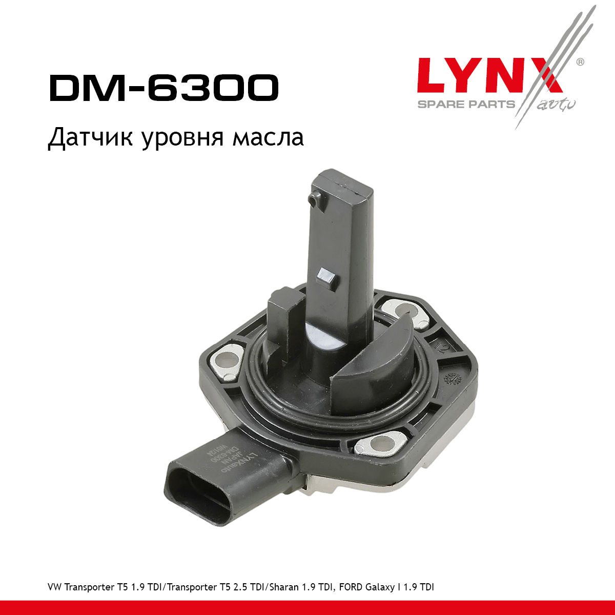 Датчик уровня масла - LYNXauto DM-6300