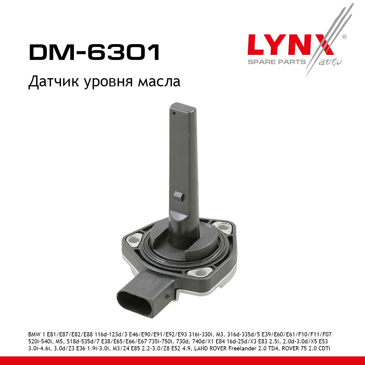 Датчик уровня масла - LYNXauto DM-6301