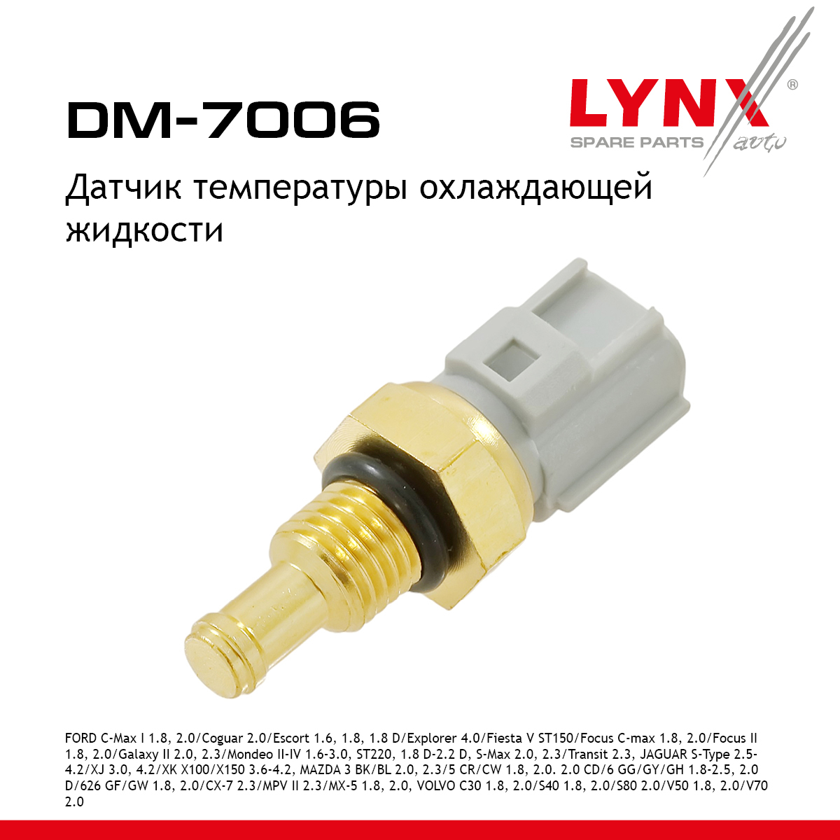 Датчик температуры охлаждающей жидкости - LYNXauto DM-7006