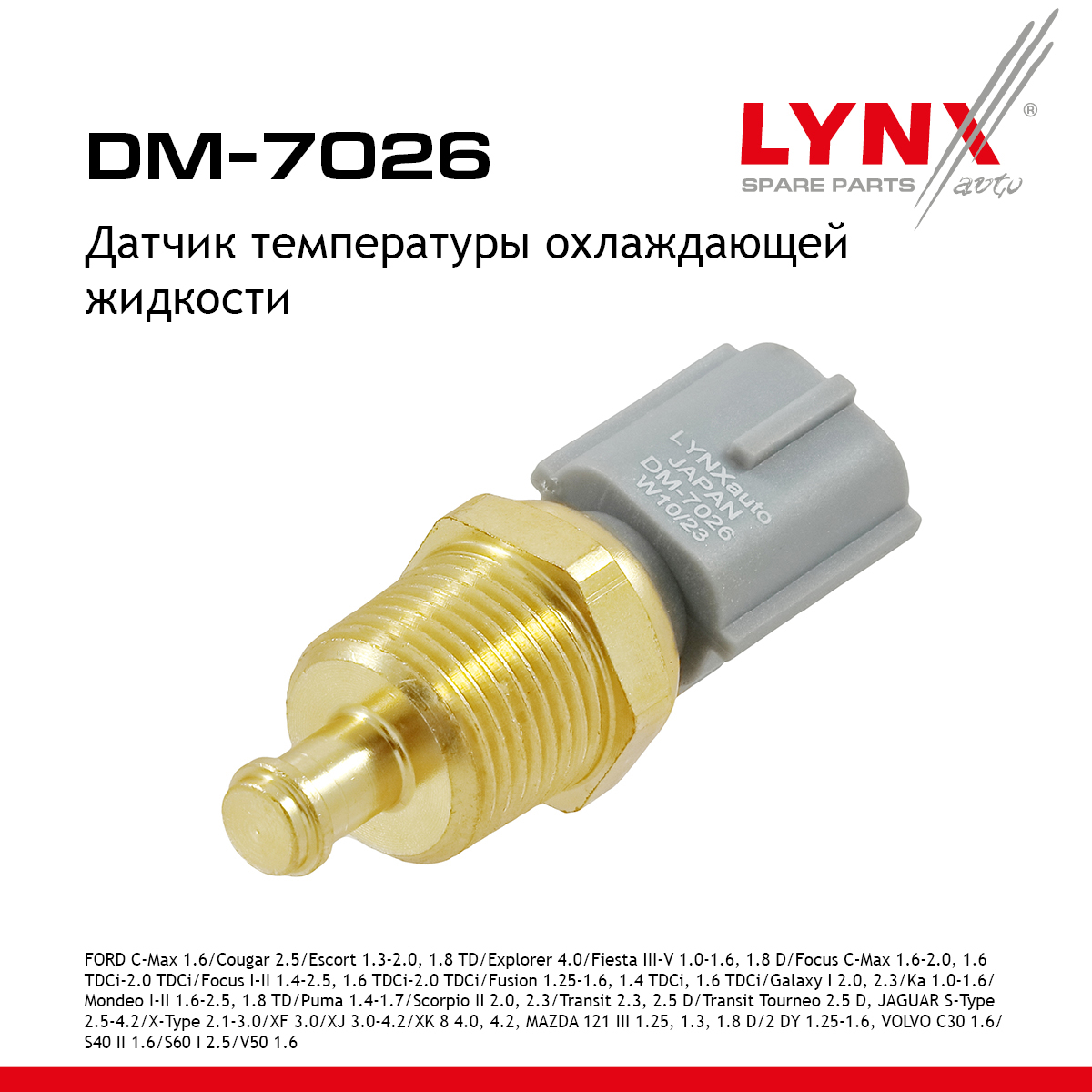 Датчик температуры охлаждающей жидкости - LYNXauto DM-7026