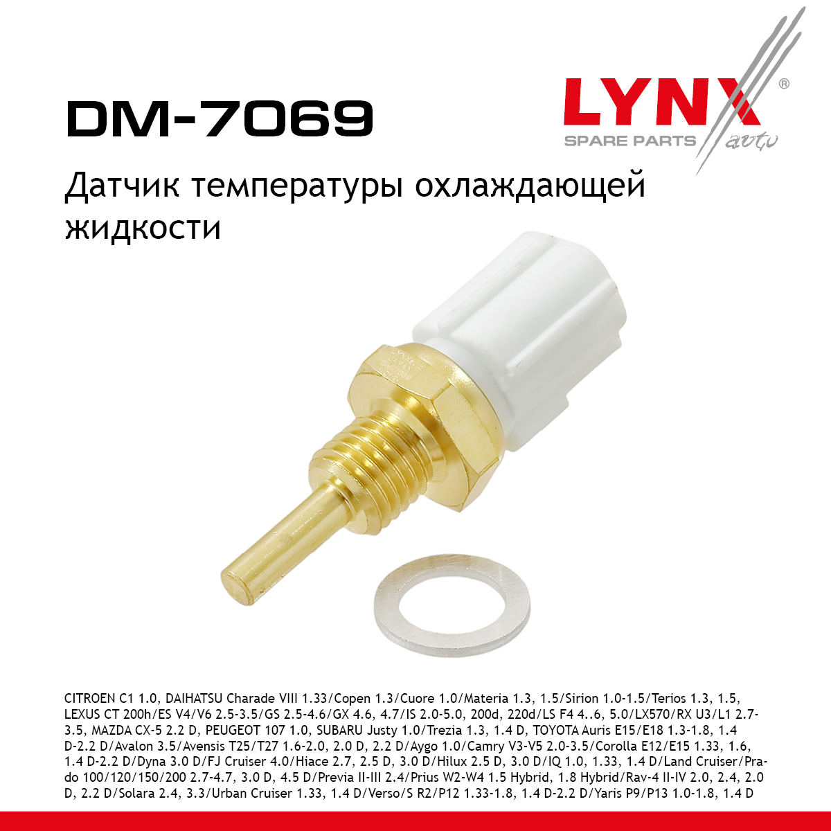 Датчик температуры охлаждающей жидкости - LYNXauto DM-7069