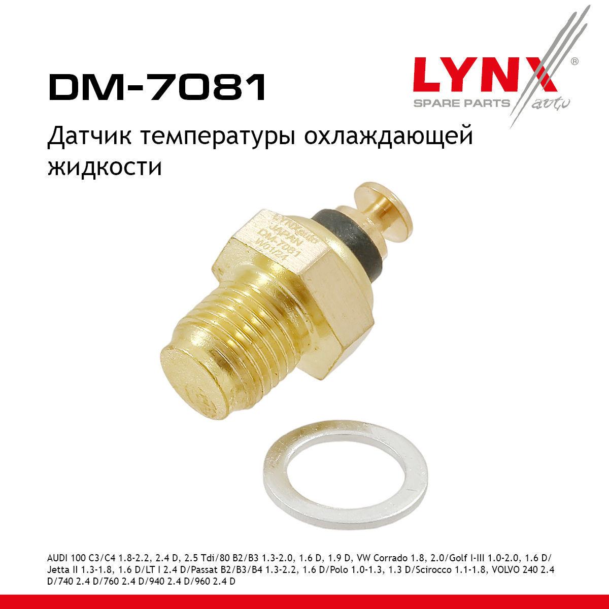 Датчик температуры охлаждающей жидкости - LYNXauto DM-7081