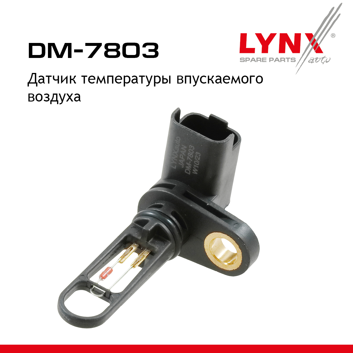 Датчик температуры впускаемого воздуха - LYNXauto DM-7803